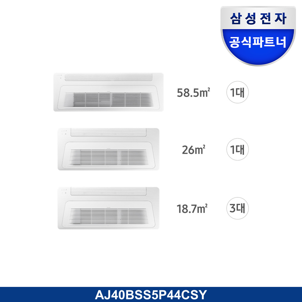 가정용 무풍 시스템에어컨 140.6㎡ 5실(공청)
