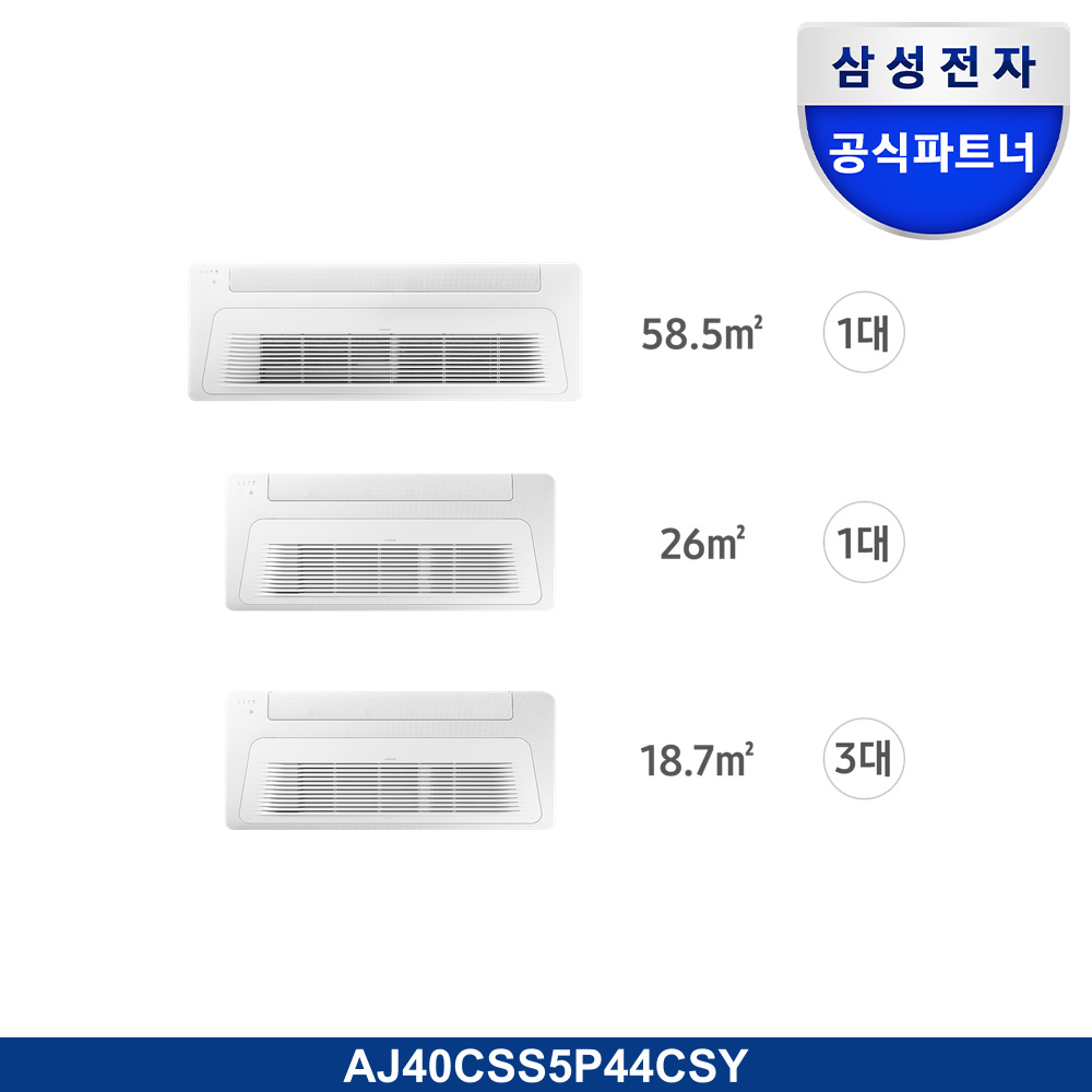 가정용 무풍 시스템에어컨 140.6㎡ 5실