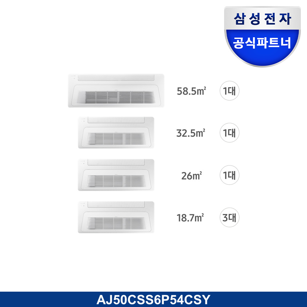 가정용 무풍 시스템에어컨 173.1㎡ 6실