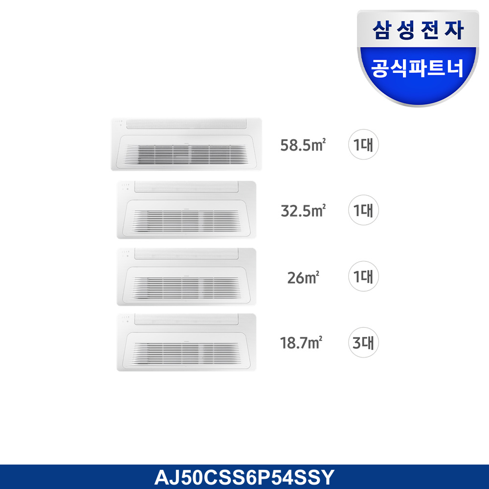 가정용 무풍 시스템에어컨 173.1㎡ 6실