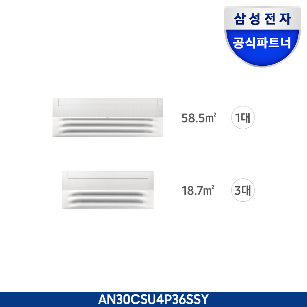 Infinite Line 무풍 시스템에어컨 114.6㎡ 4실 (UV 실내기)