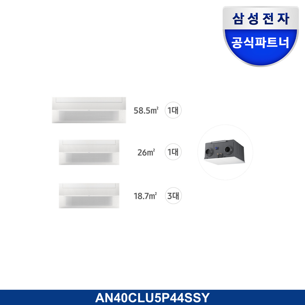 Infinite Line 무풍 시스템에어컨 140.6㎡ 5실 (UV실내기)+Bespoke AI 에어 콤보 (좌타입)