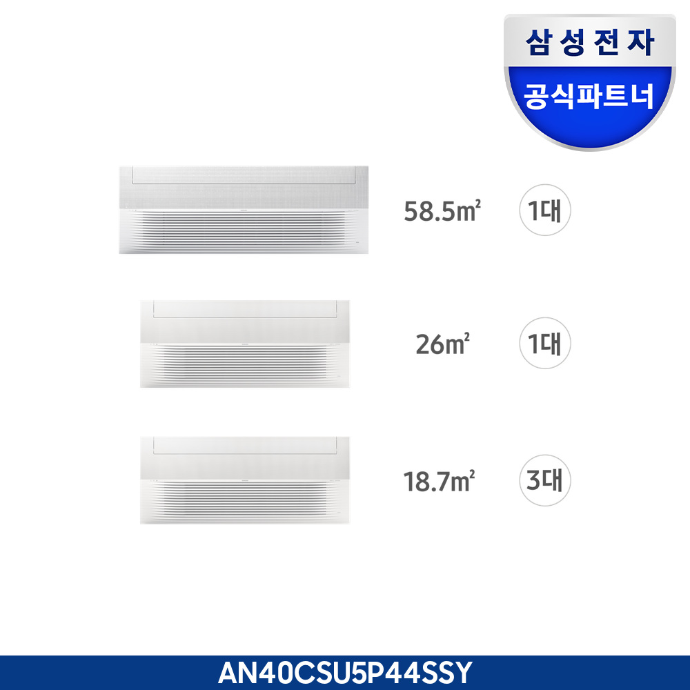 Infinite Line 무풍 시스템에어컨 140.6㎡ 5실 (UV 실내기)
