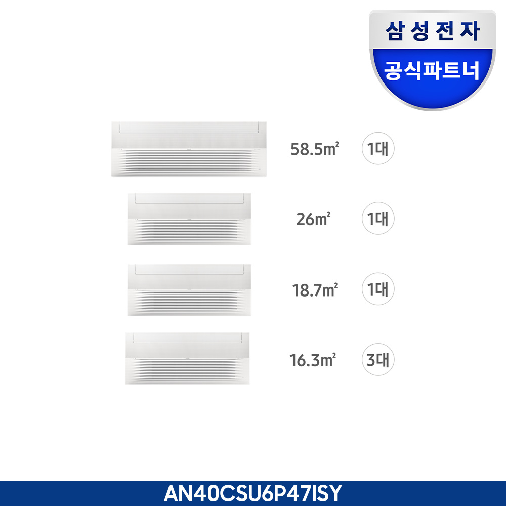 Infinite AI 무풍 시스템에어컨 152.1㎡ 6실 (UV 실내기)