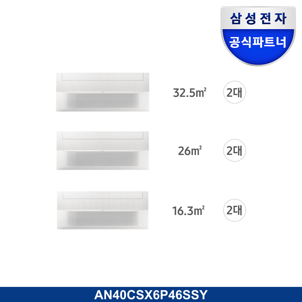 Infinite Line 무풍 시스템에어컨 149.6㎡ 6실 (일반 실내기)