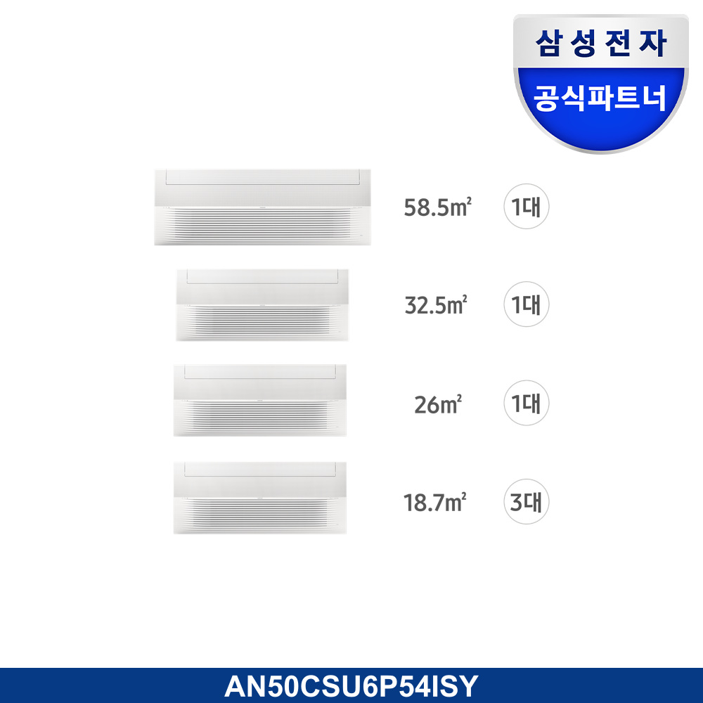 Infinite AI 무풍 시스템에어컨 173.1㎡ 6실 (UV 실내기)