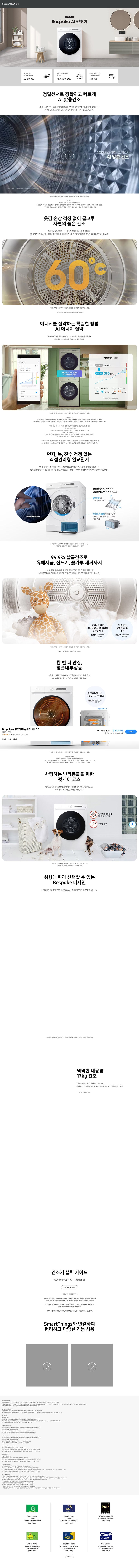 상품 상세 정보