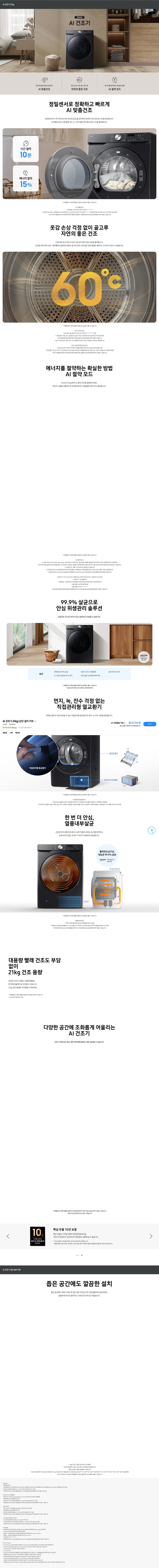 상품 상세 정보