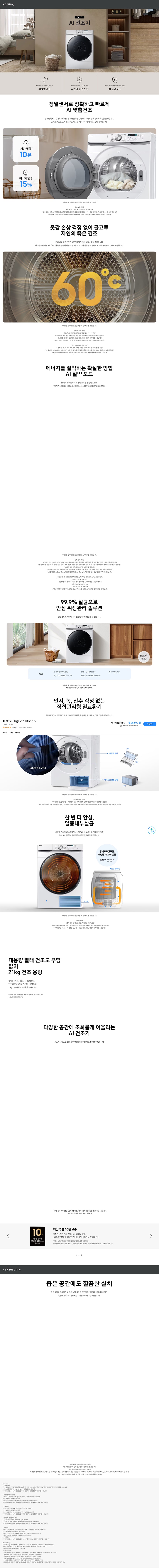 상품 상세 정보