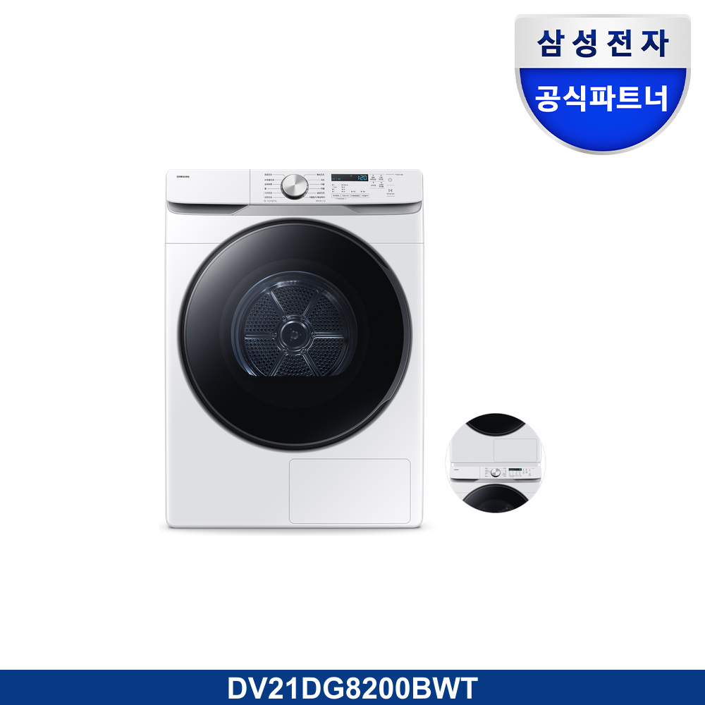 AI 건조기 21kg+상단 설치 키트