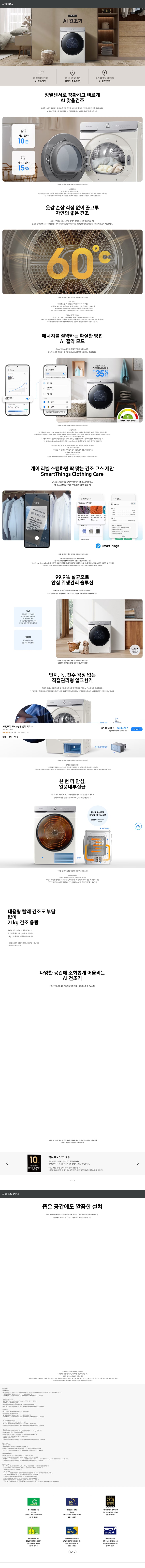 상품 상세 정보