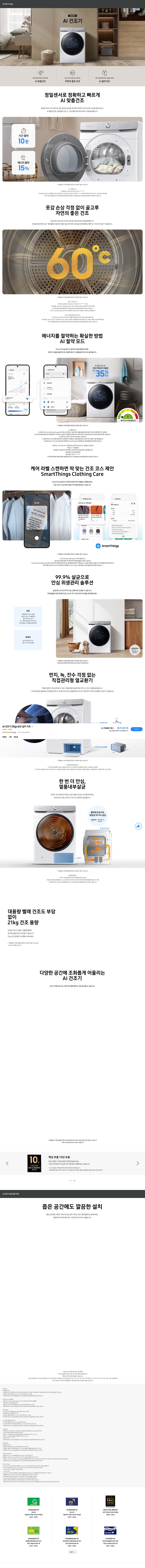 상품 상세 정보