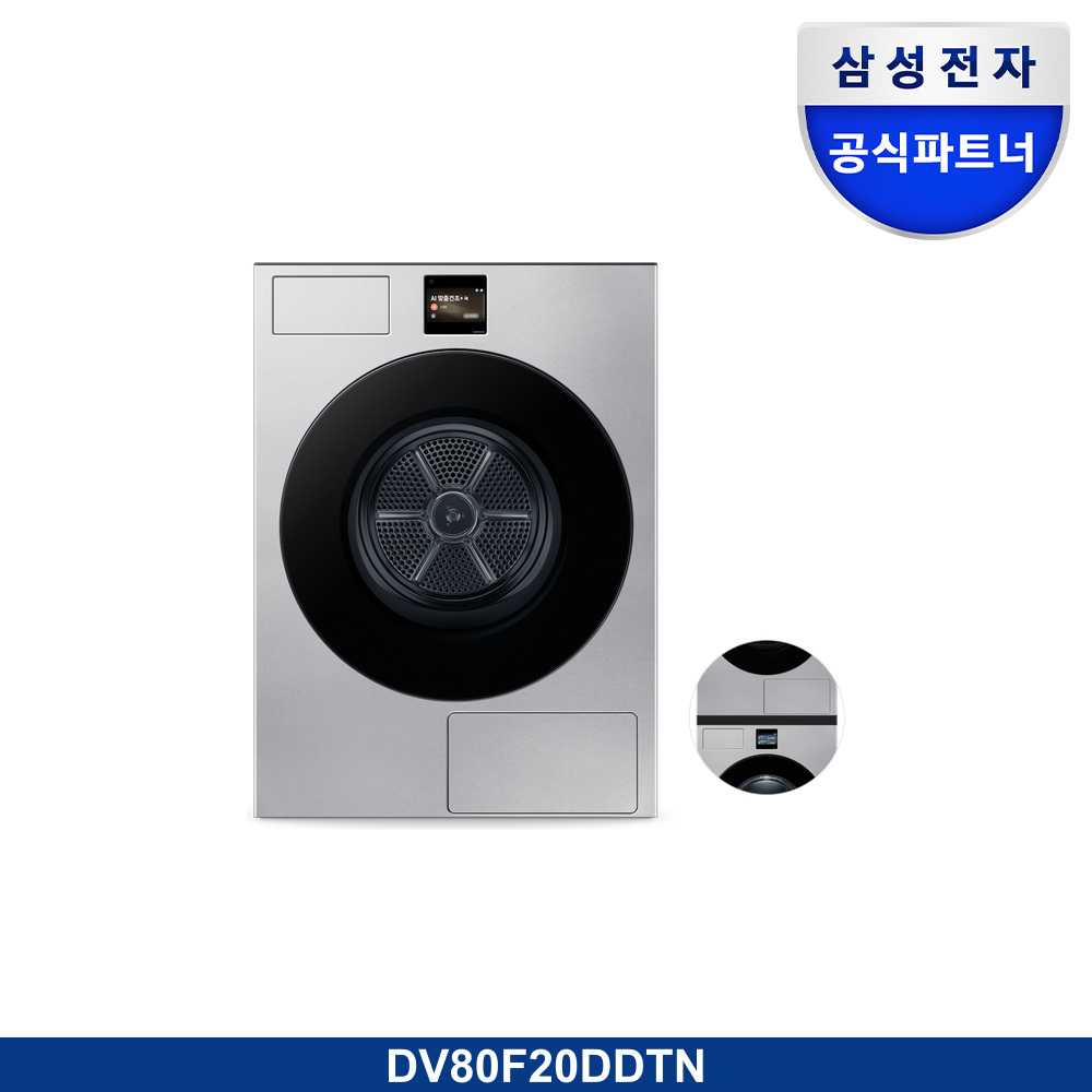 Bespoke AI 건조기 20kg (109.2mm LCD)+상단 설치 키트