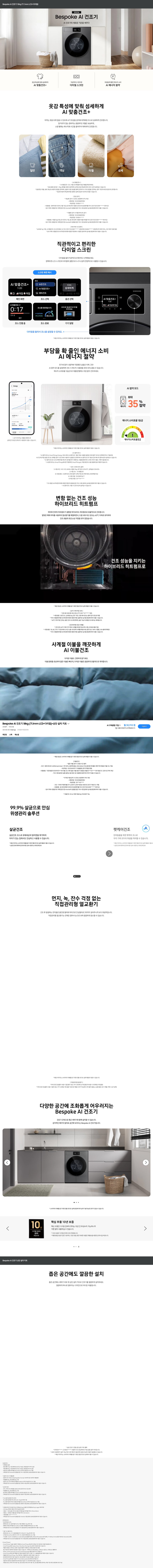 상품 상세 정보