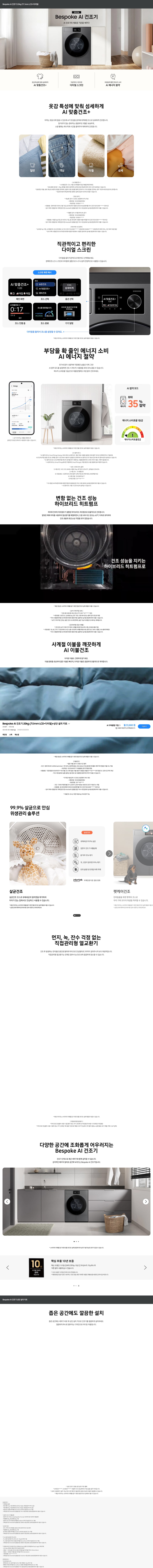상품 상세 정보