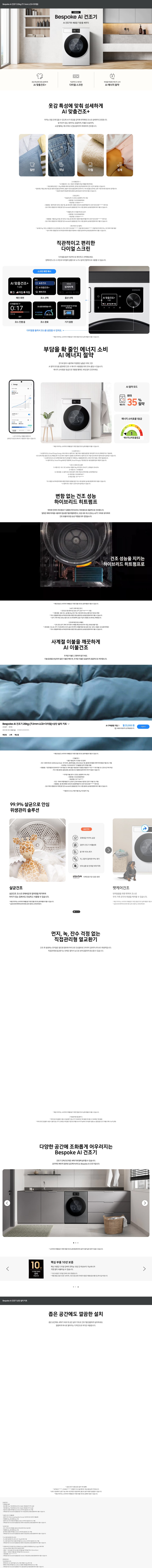 상품 상세 정보