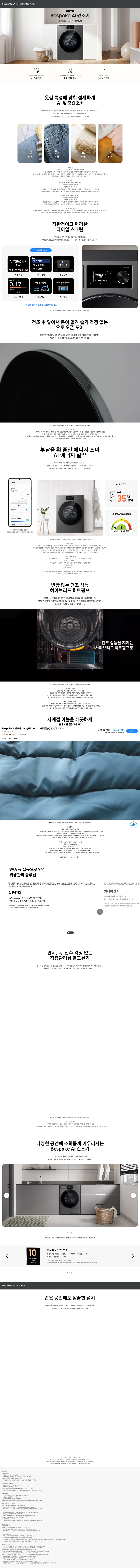 상품 상세 정보