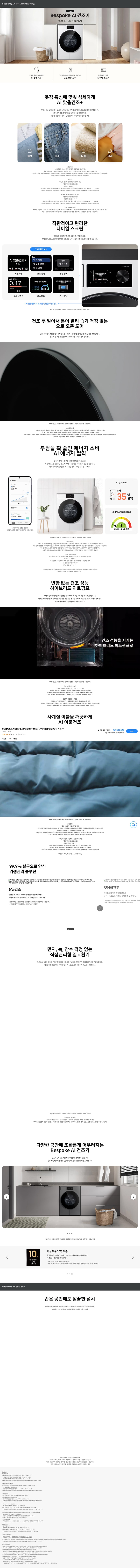 상품 상세 정보