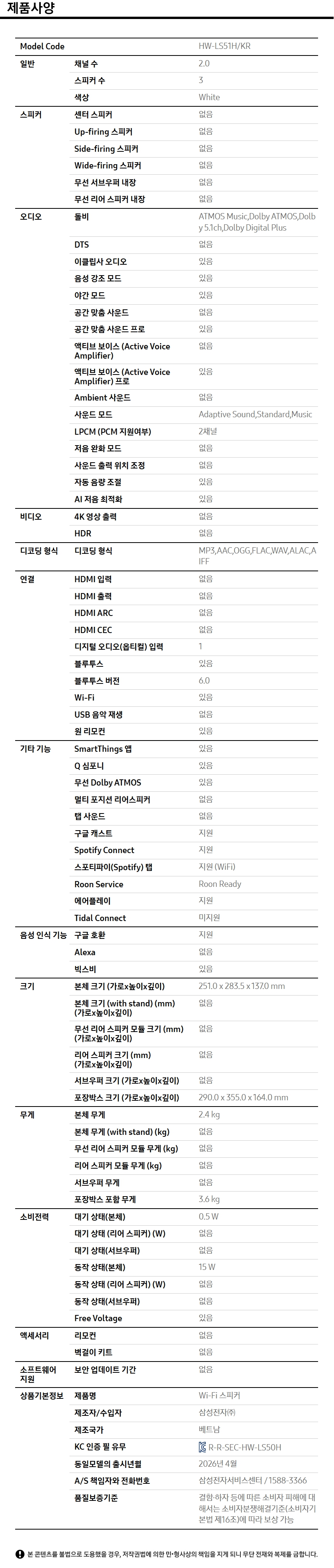 상품 스펙표 1