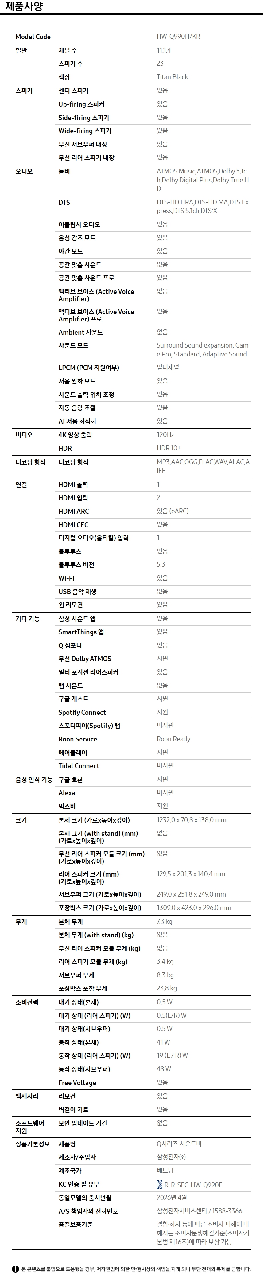 상품 스펙표 1