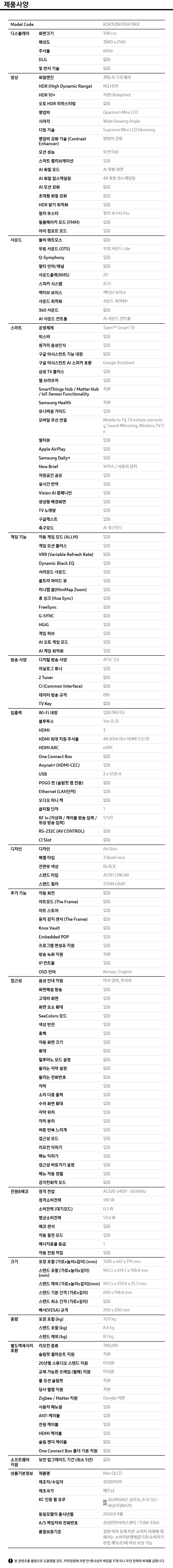 상품 스펙표 1