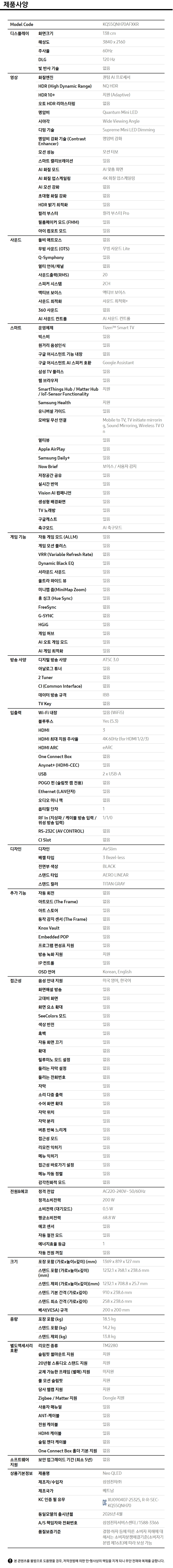 상품 스펙표 1