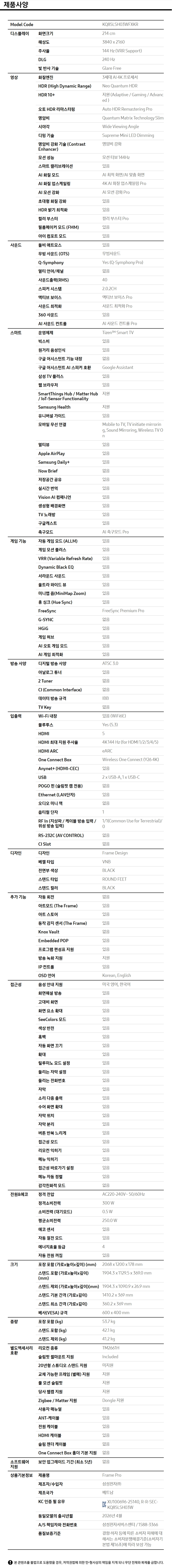 상품 스펙표 1