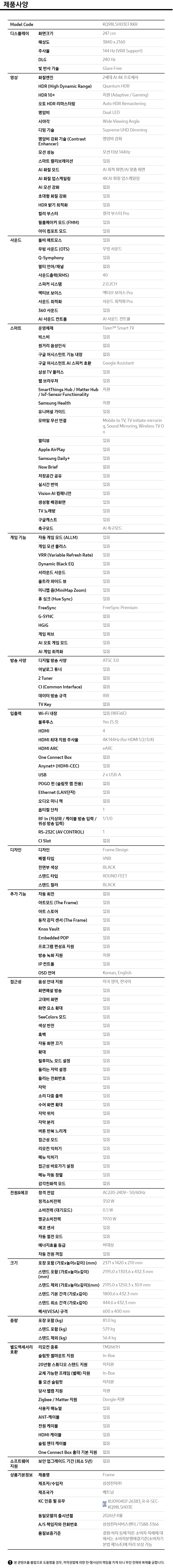 상품 스펙표 1