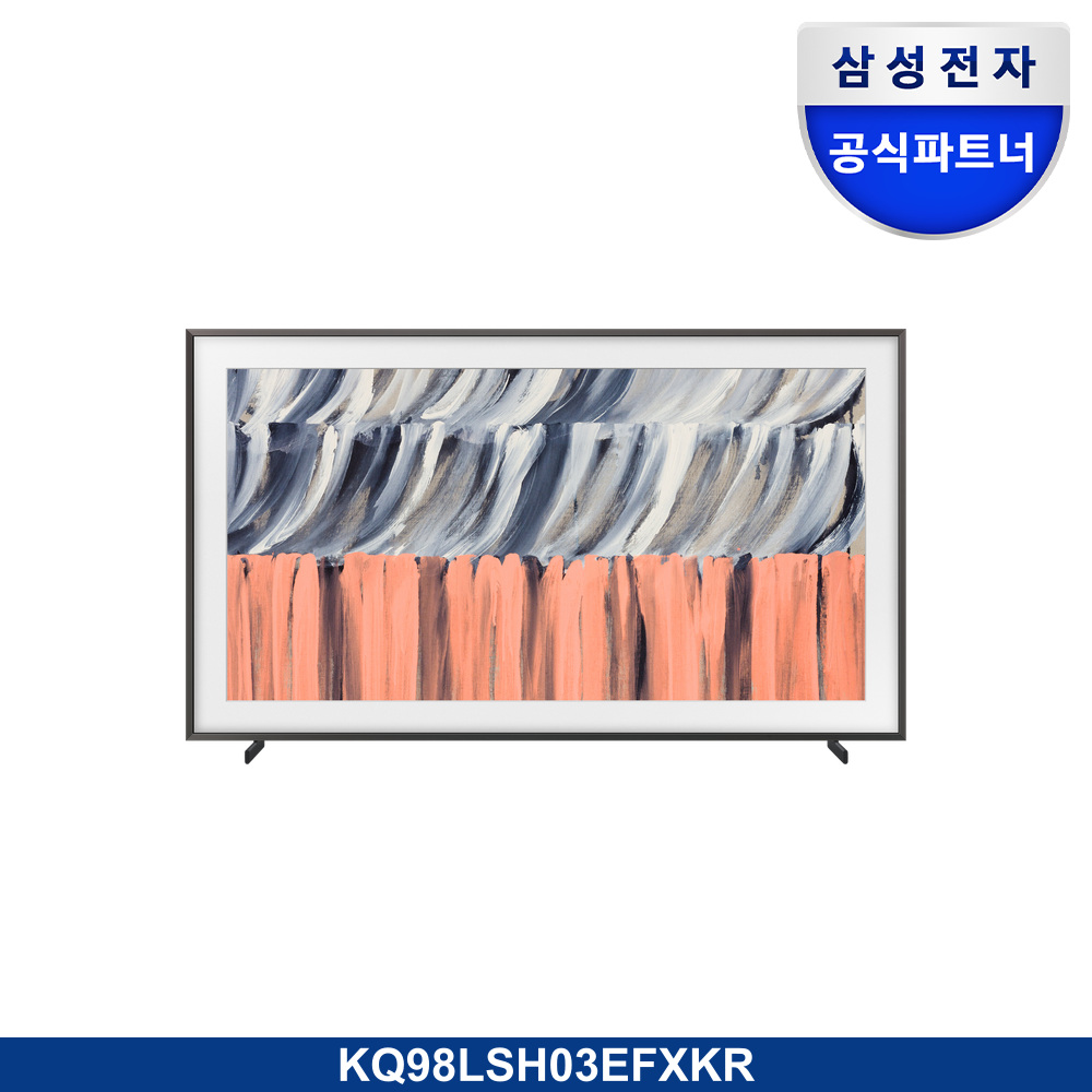 2026 The Frame (247cm)