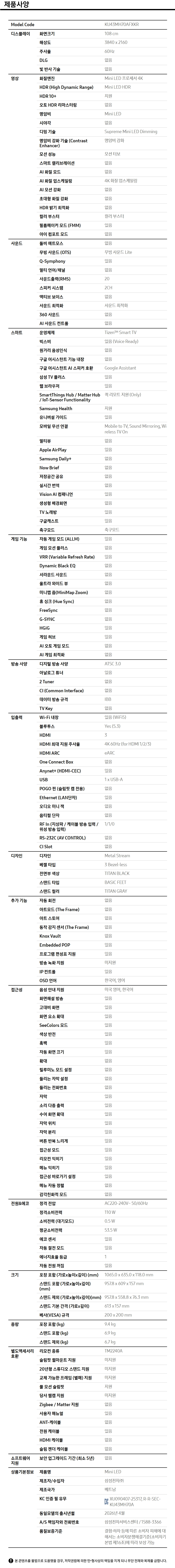 상품 스펙표 1