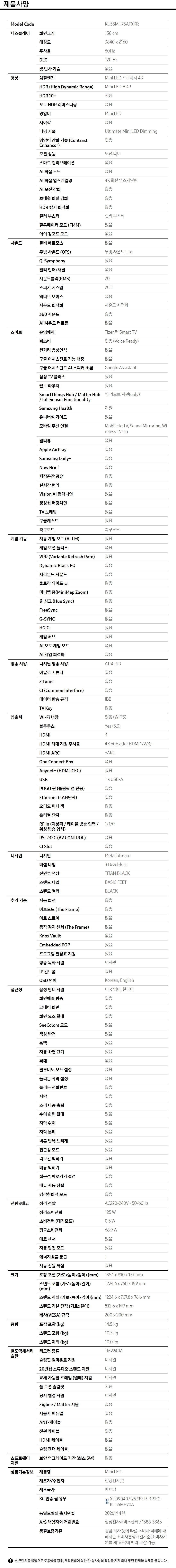 상품 스펙표 1