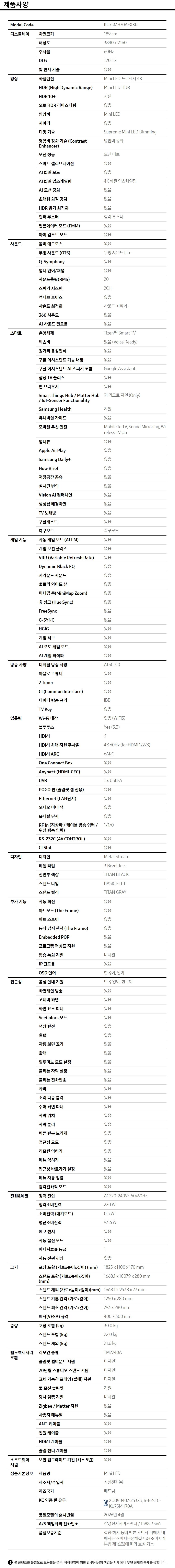 상품 스펙표 1