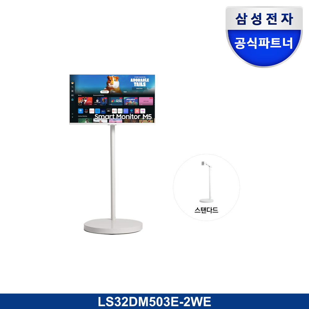 무빙스타일 M5 (80.1cm) 스탠다드