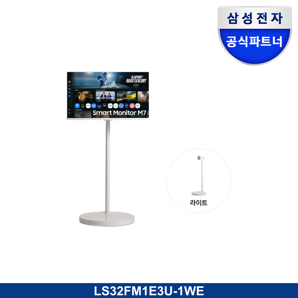 무빙스타일 M1 (80cm) 라이트