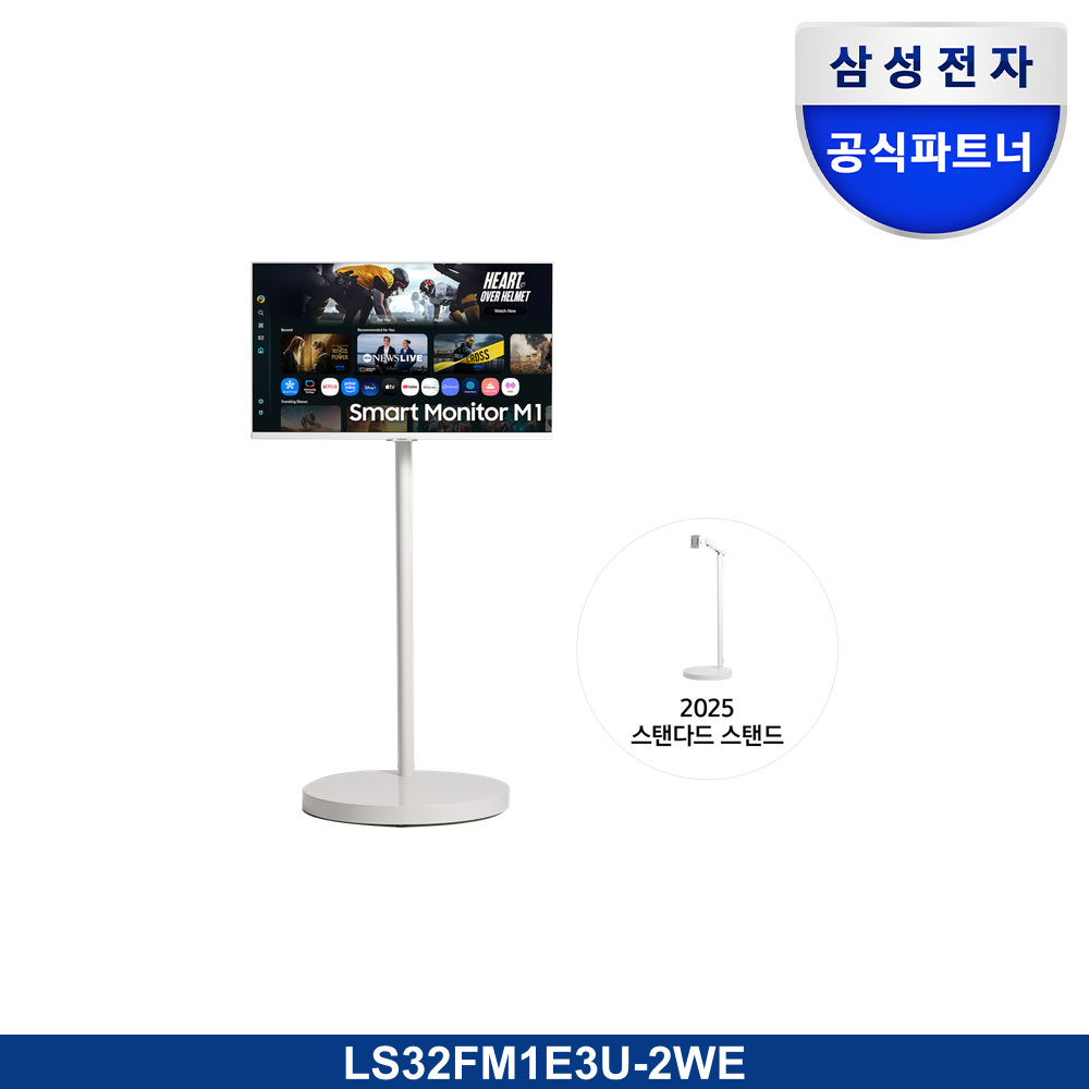 2025 무빙스타일 M1 (80cm) 스탠다드