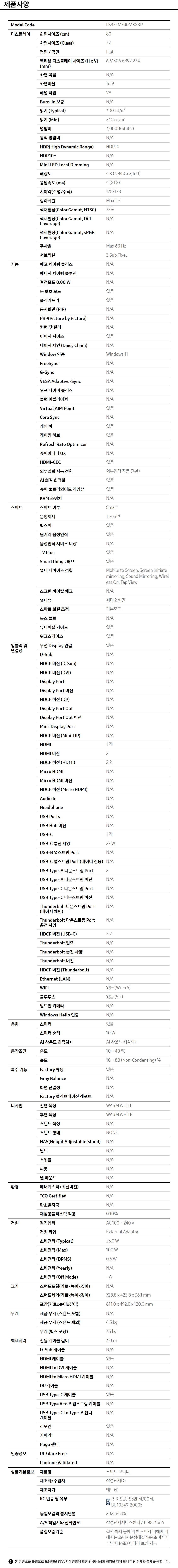 상품 스펙표 1