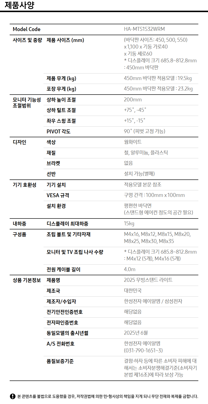 상품 스펙표 2