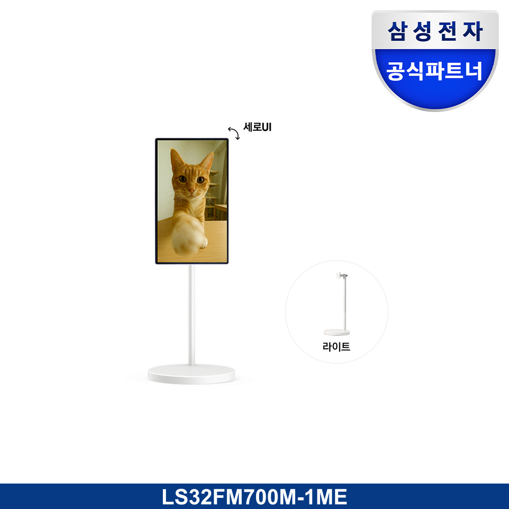 무빙스타일 Edge (80cm) 라이트