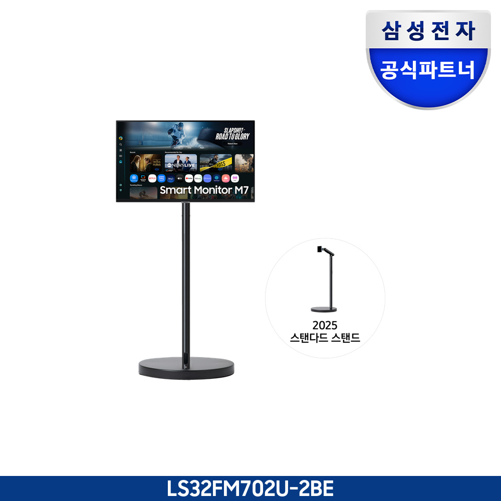 2025 무빙스타일 M7 (80cm) 스탠다드
