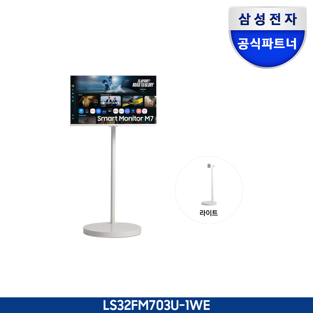 무빙스타일 M7 (80cm) 라이트