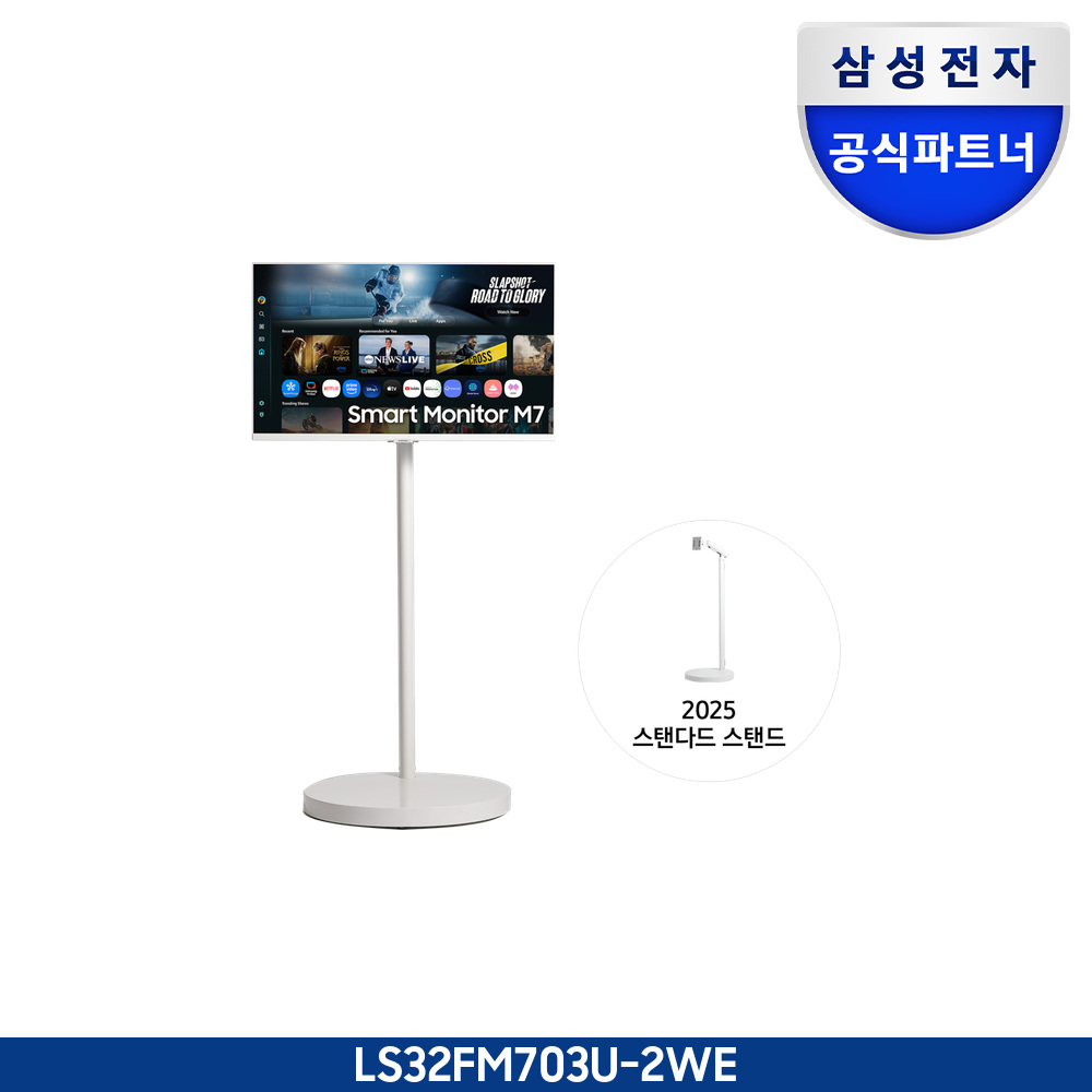 2025 무빙스타일 M7 (80cm) 스탠다드