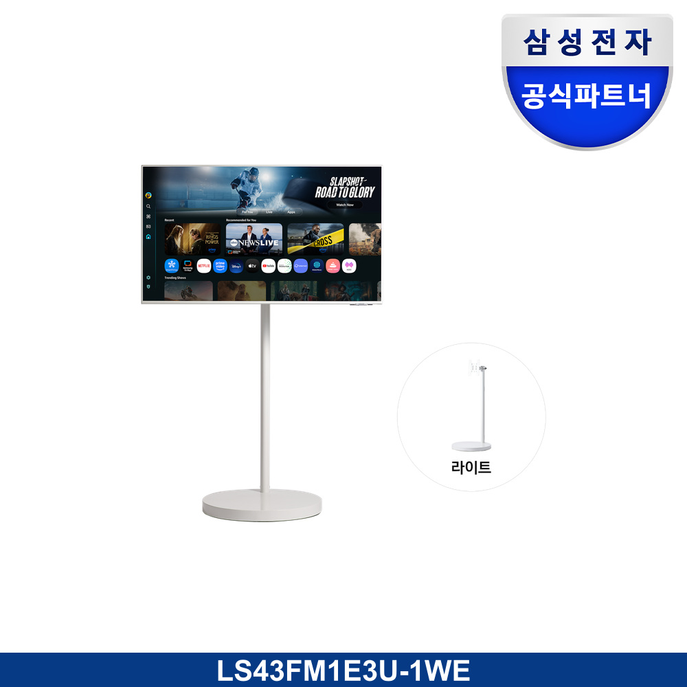 무빙스타일 M1 (107.9cm) 라이트