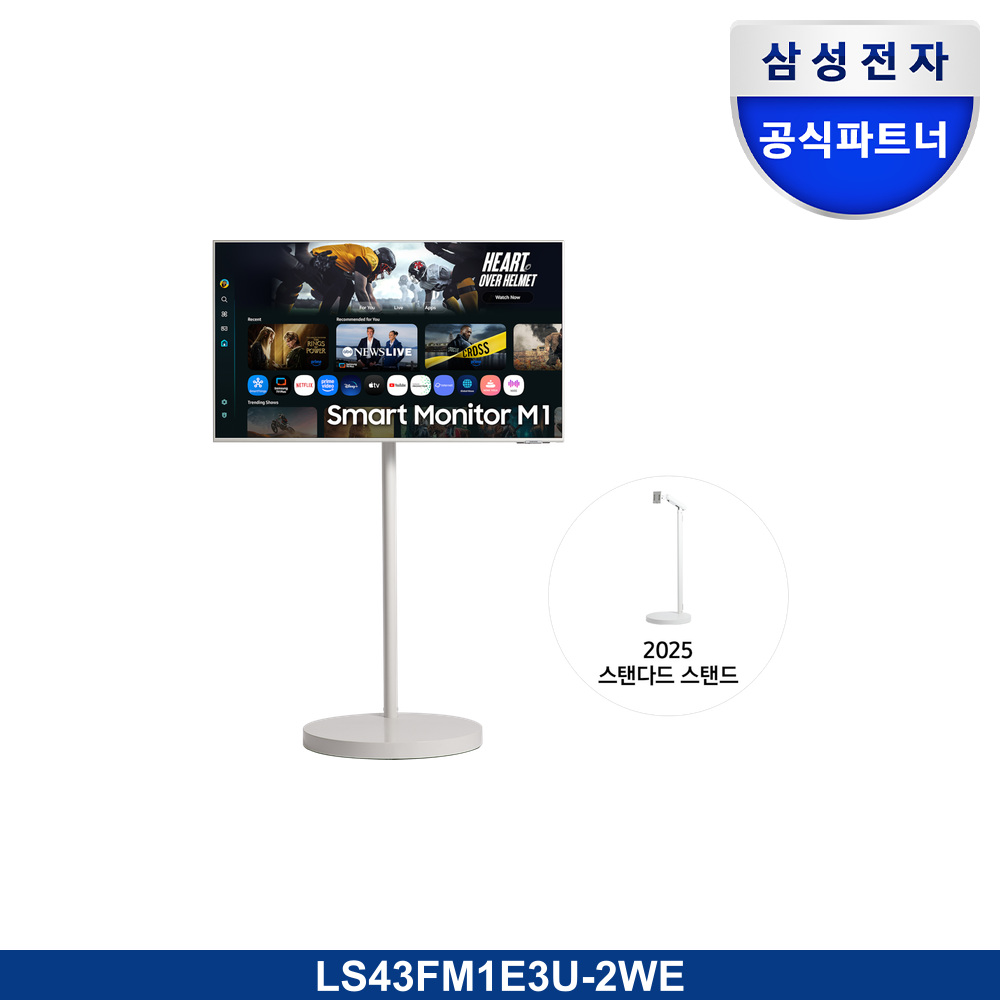 2025 무빙스타일 M1 (107.9cm) 스탠다드
