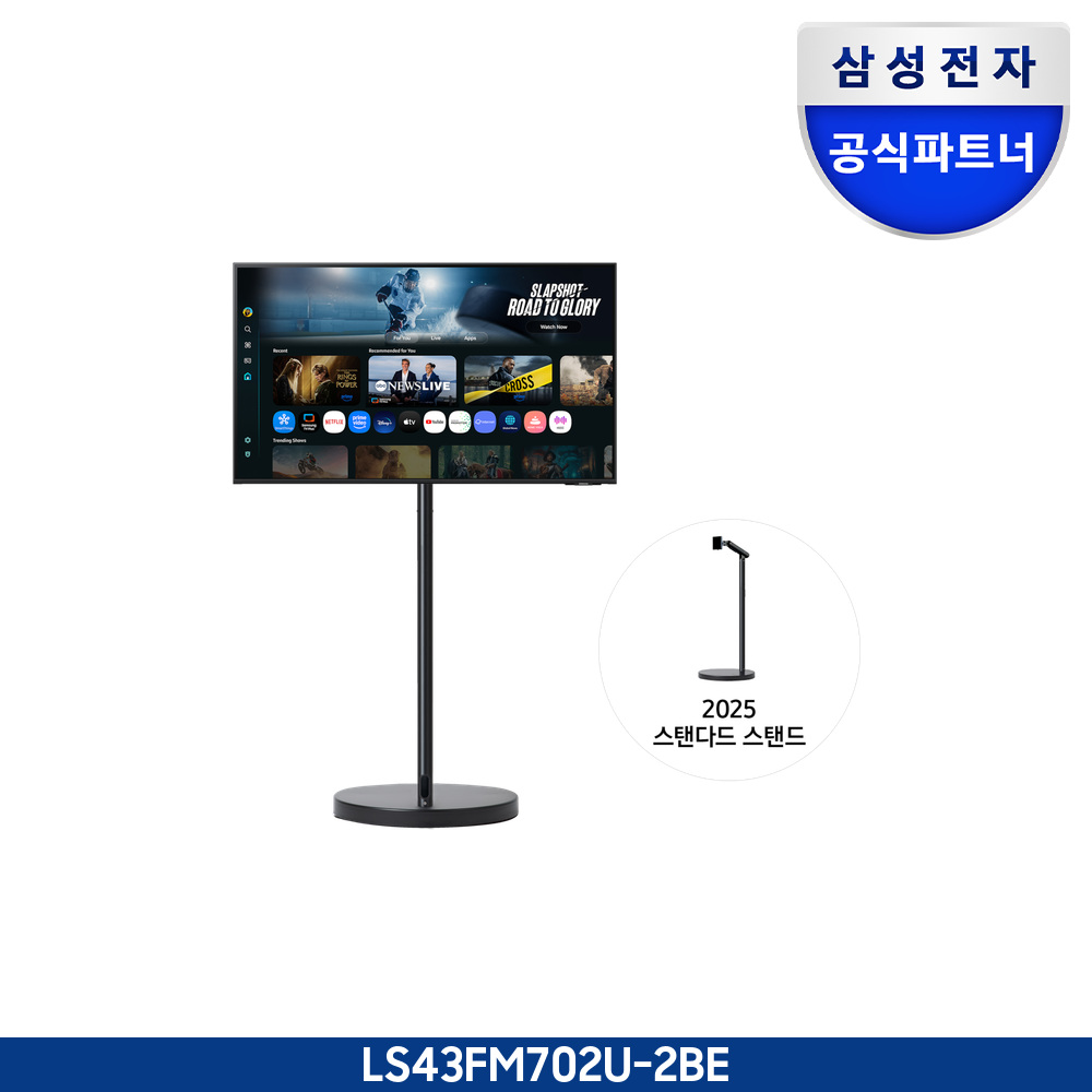 2025 무빙스타일 M7 (107.9cm) 스탠다드