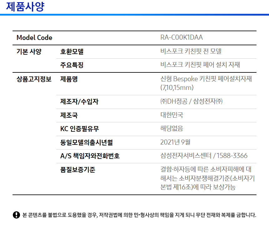 상품 스펙표 3
