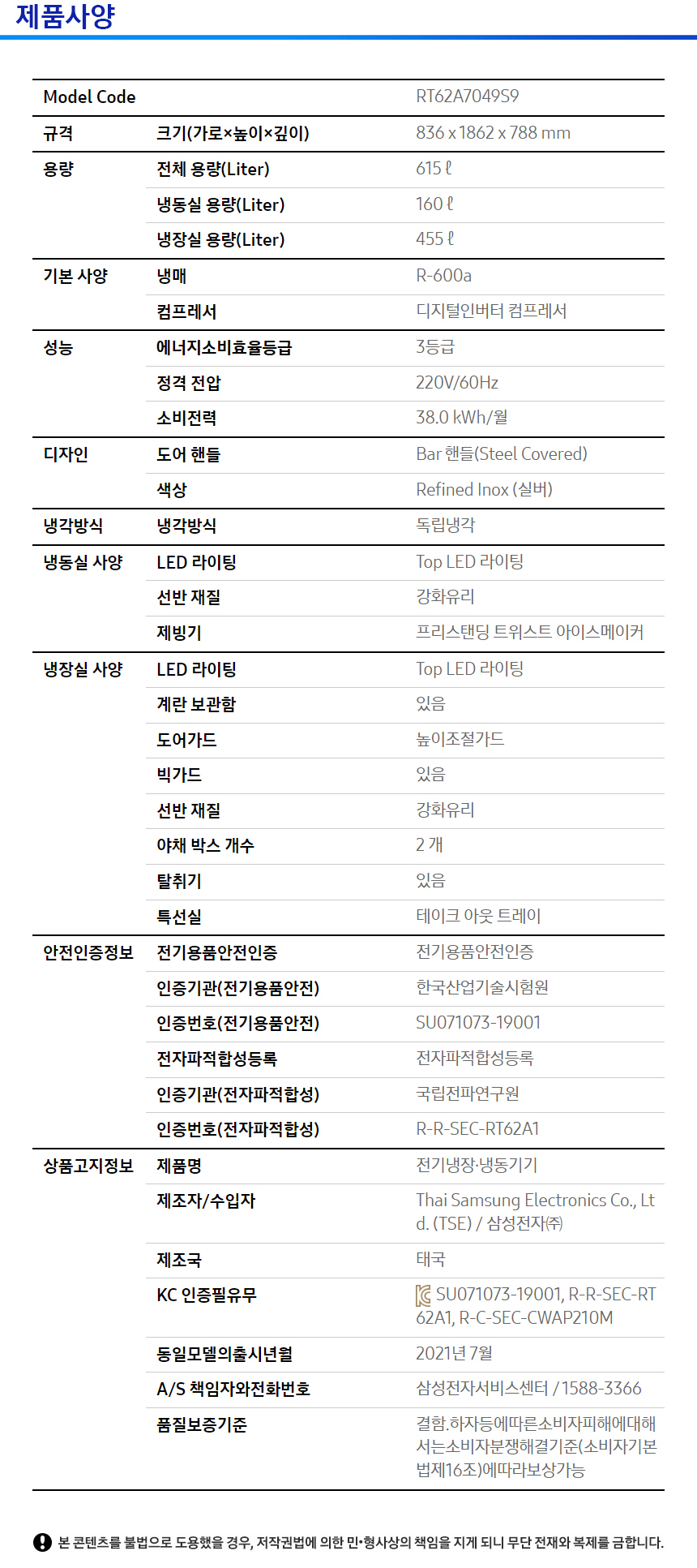 상품 스펙표