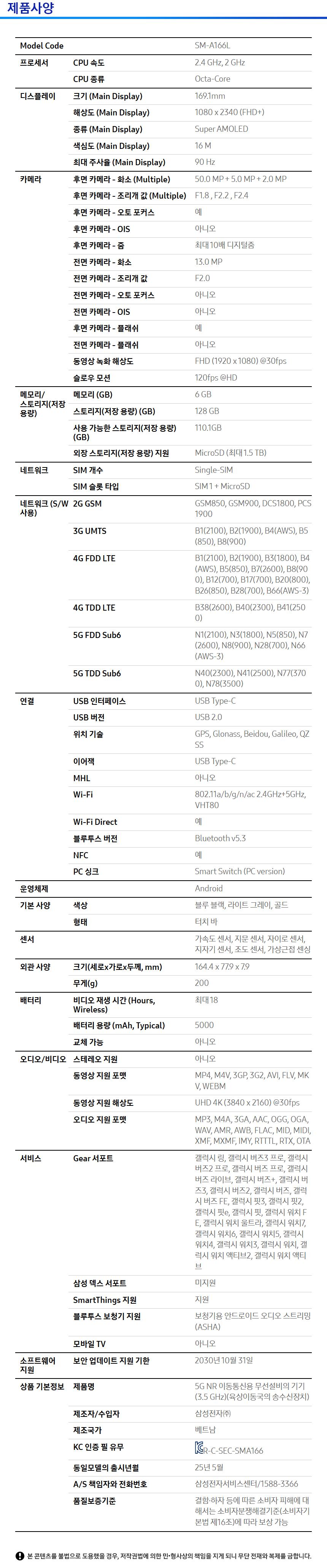 상품 스펙표 1