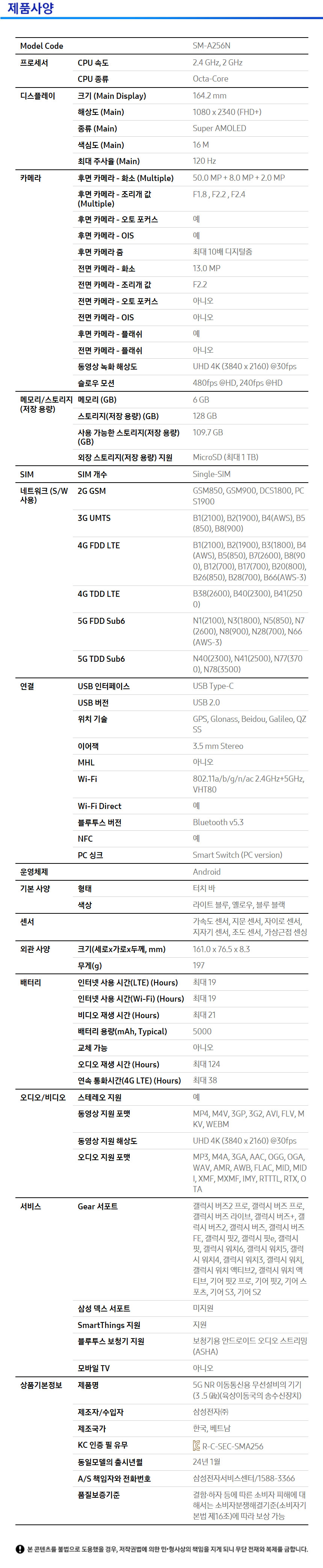 상품 스펙표 1