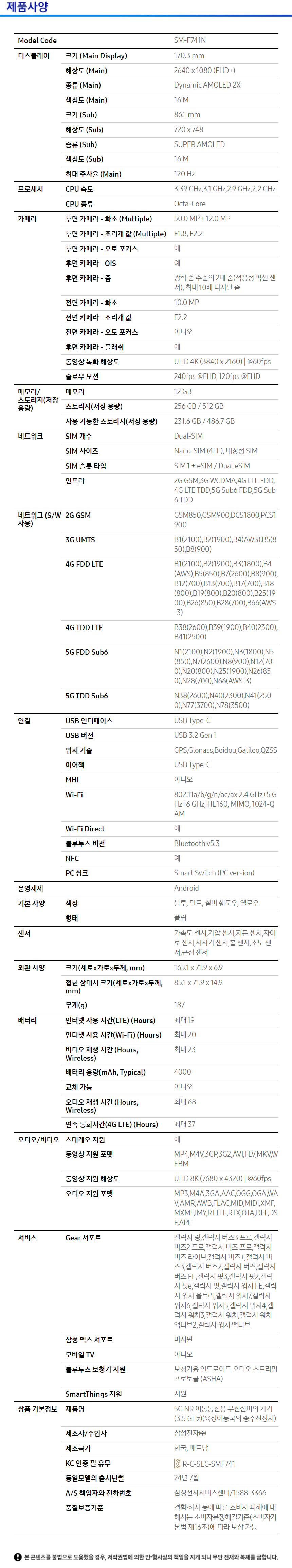상품 스펙표 1