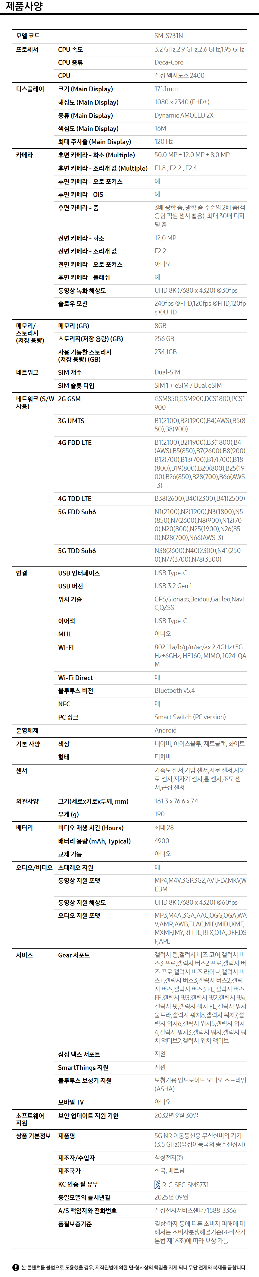 상품 스펙표 1